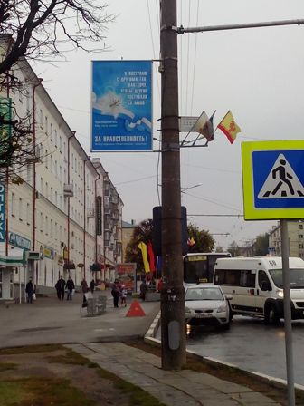 Рекламные щиты Движения на улицах Чебоксар»