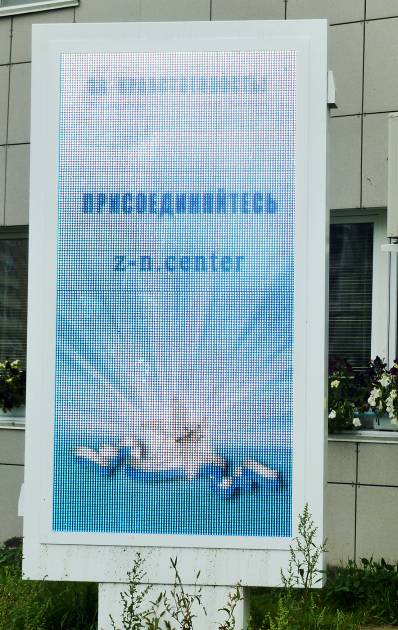 Реклама Движения на видеомониторах в Сургуте