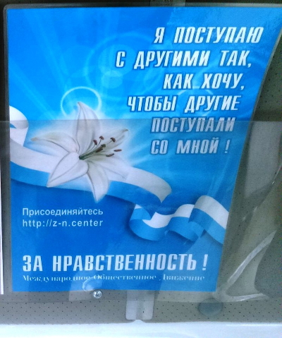 Реклама Движения в Ульяновске