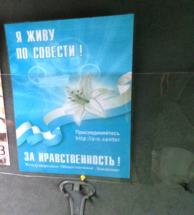 Реклама Движения в Ульяновске