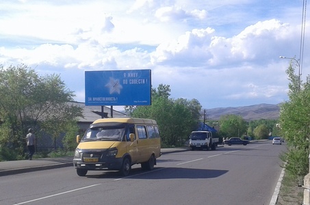 Плакат Движения установлен в Кызыле