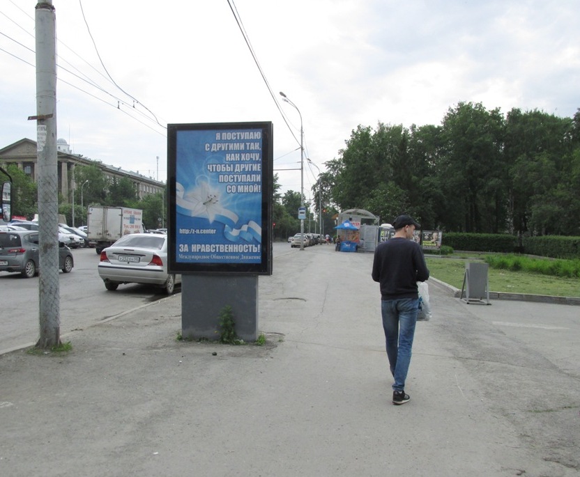 Плакат Движения в Екатеринбурге