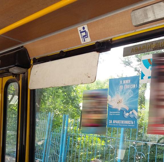 Реклама в городских автобусах Евпатории